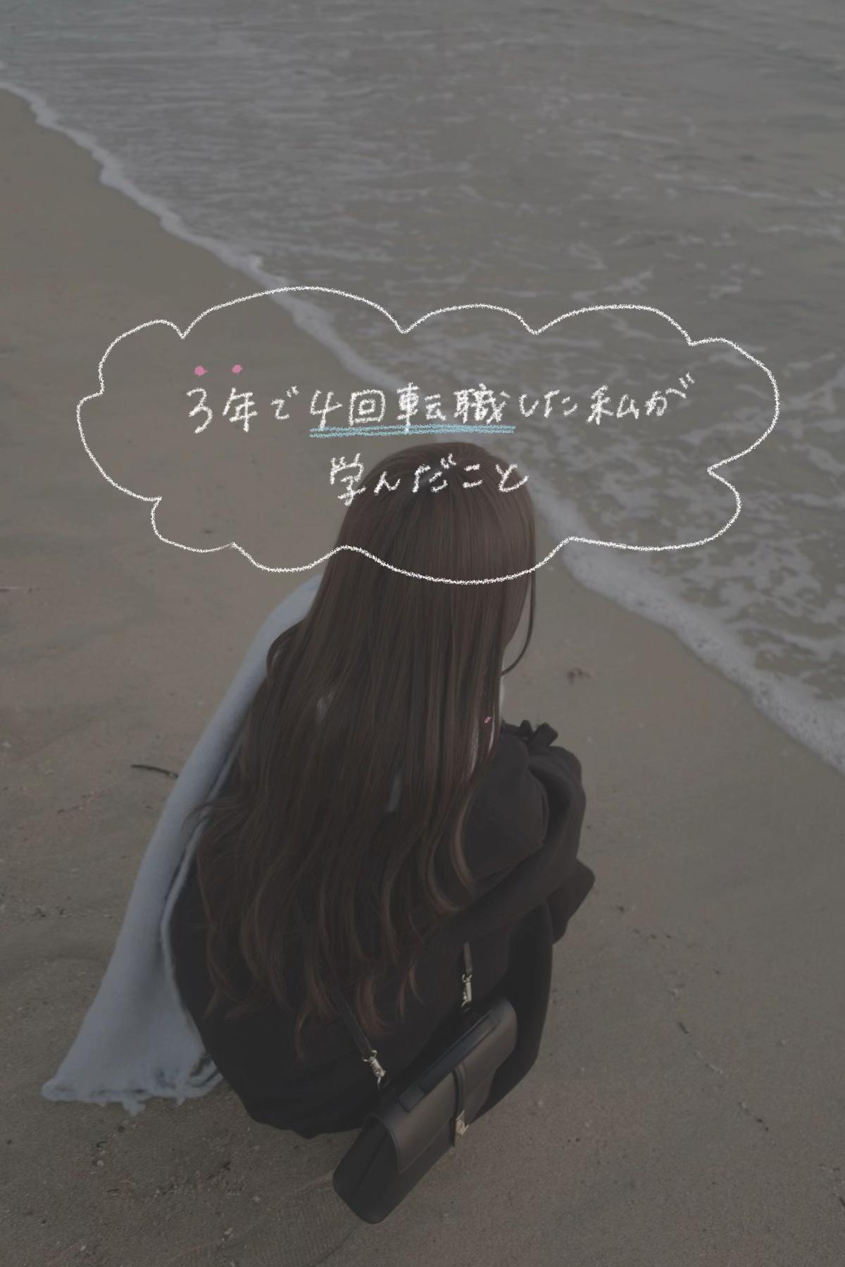 @kana｜ガチ転職🐰