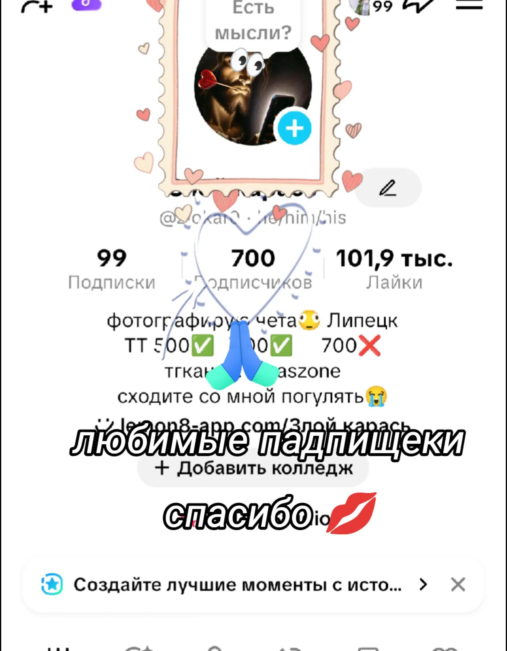 @Злой карась