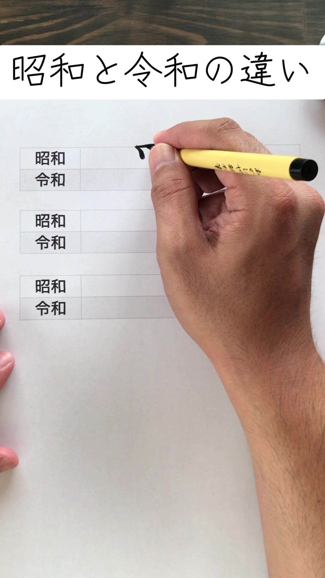 @書道家　煩悩