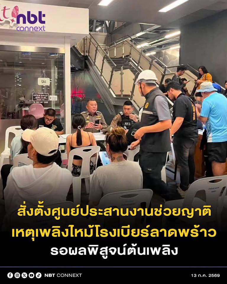 @ส.ปชส.นครราชสีมา