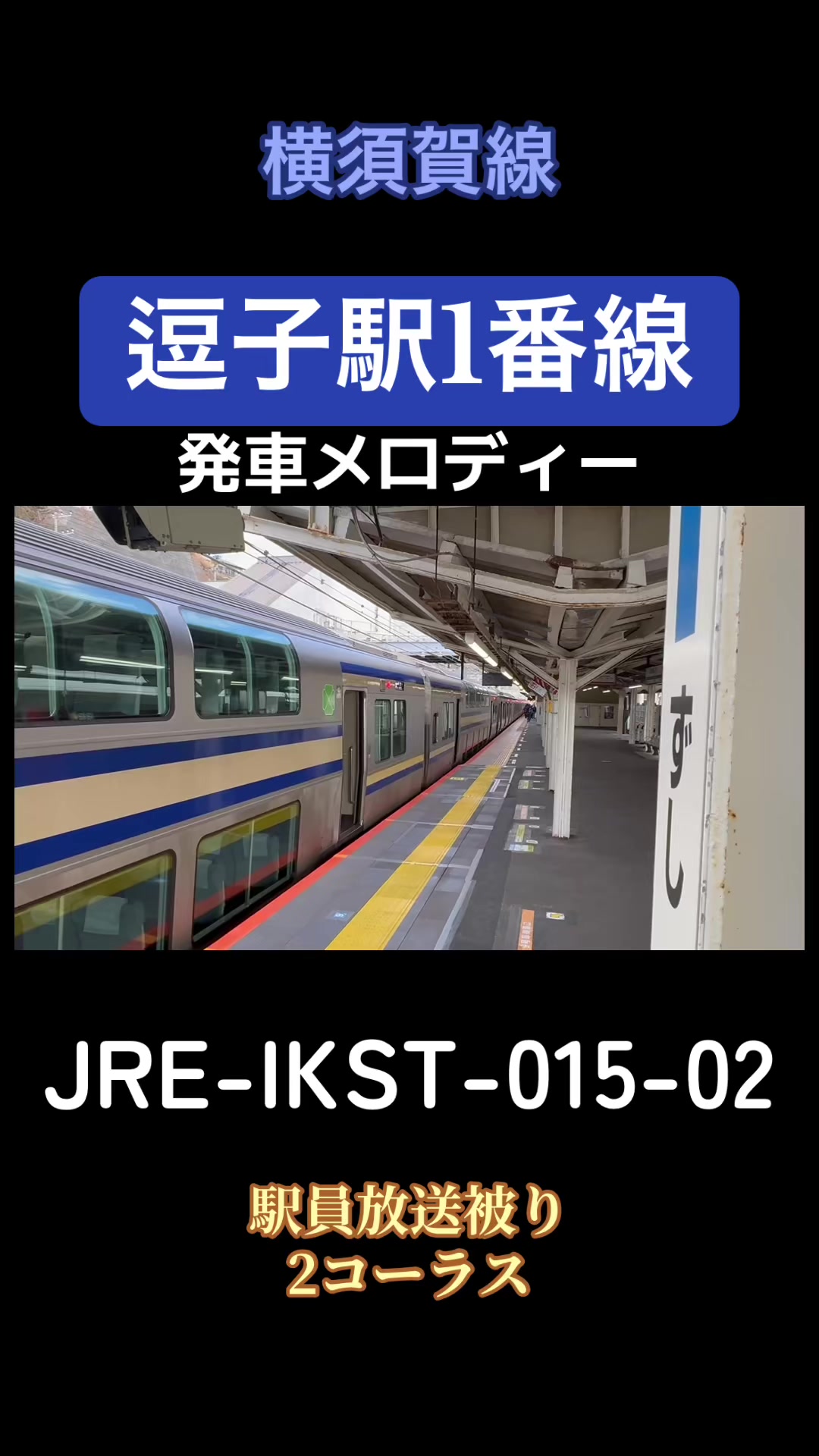 @武蔵野TRAIN