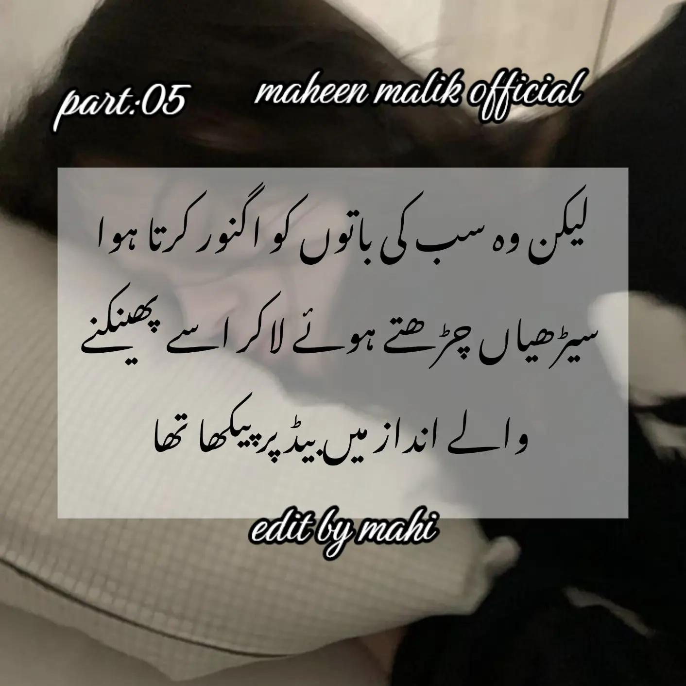 @maheen Malik