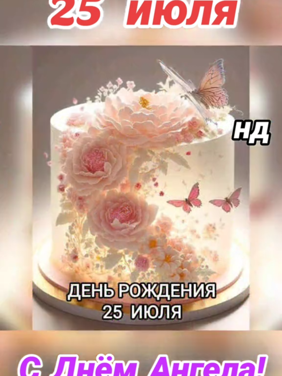 @Ната