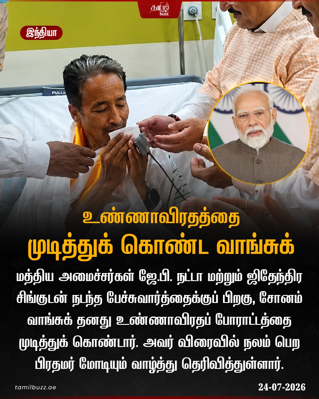 @TamilBuzzDubai