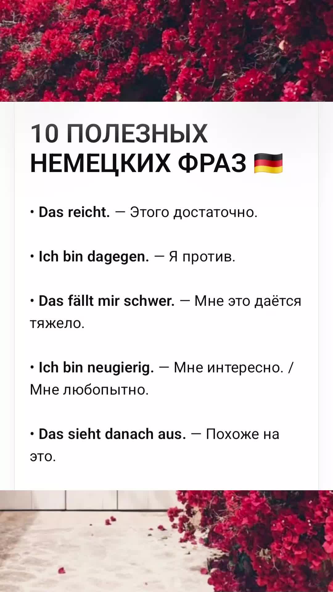 @Deutsch mit Sinn