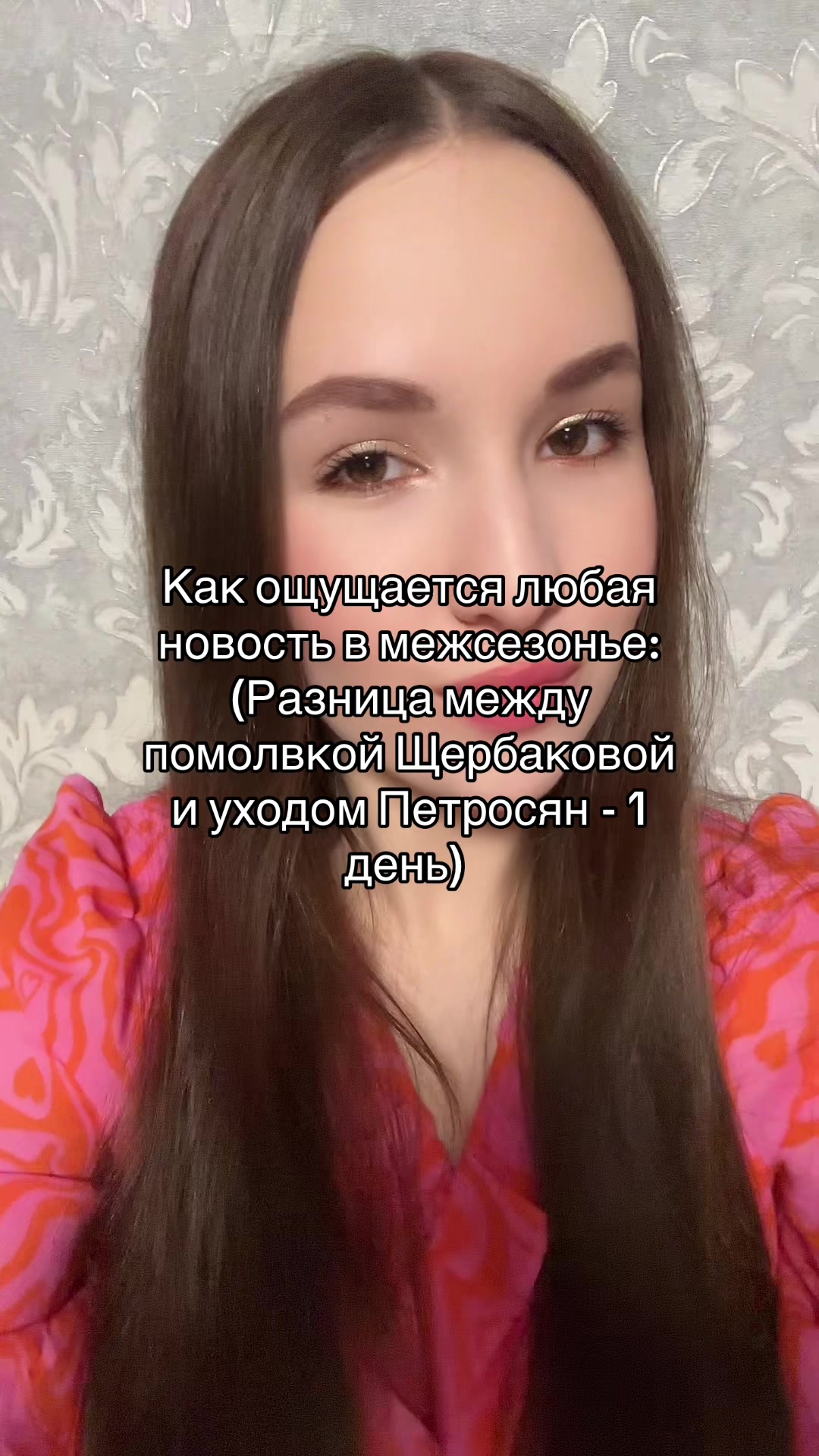 @липочка
