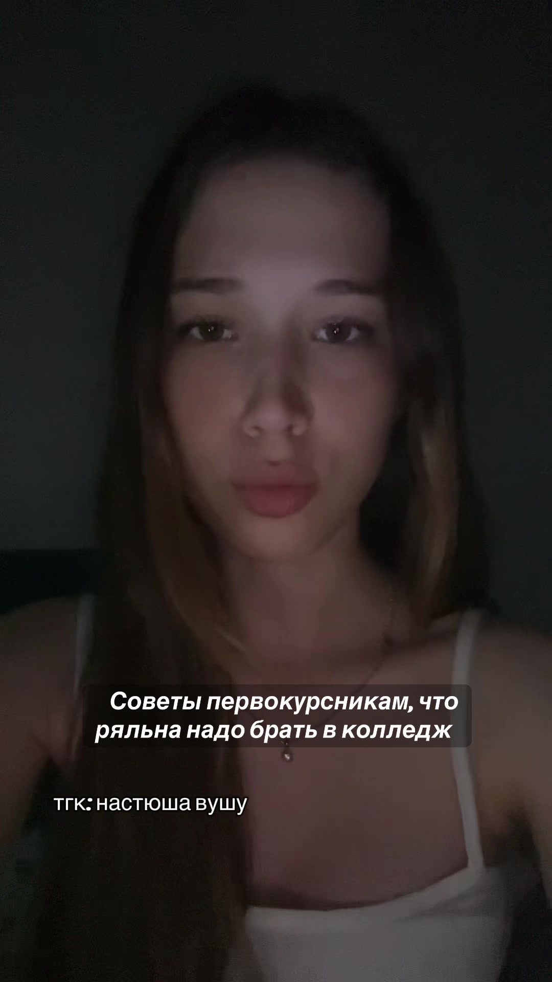 @tgk: настюша вушу