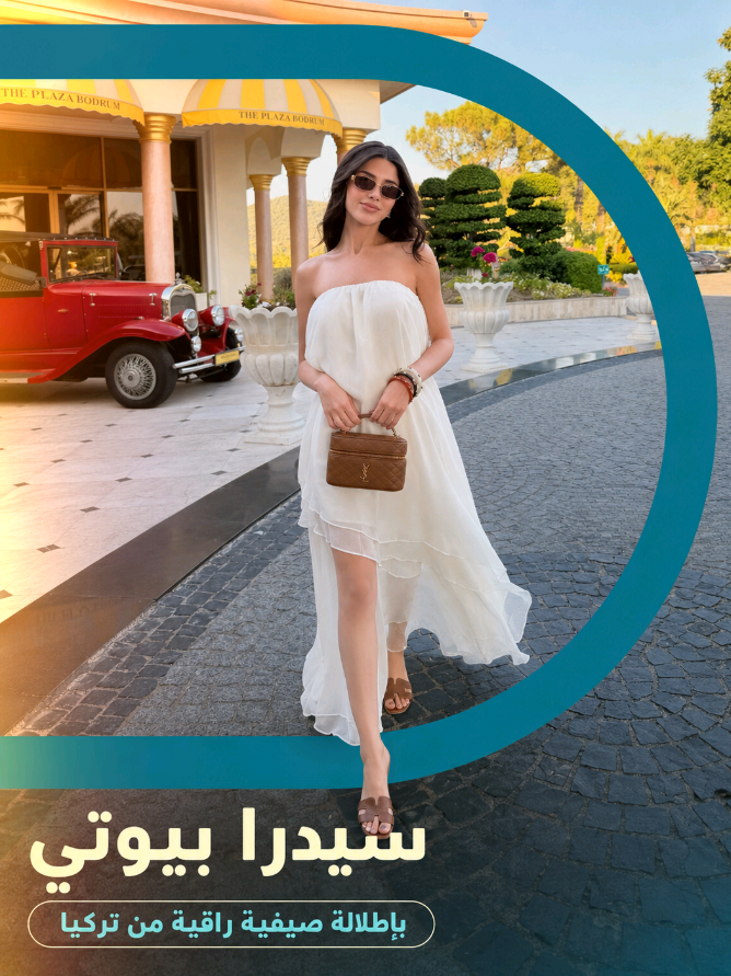 @Trend Arabia