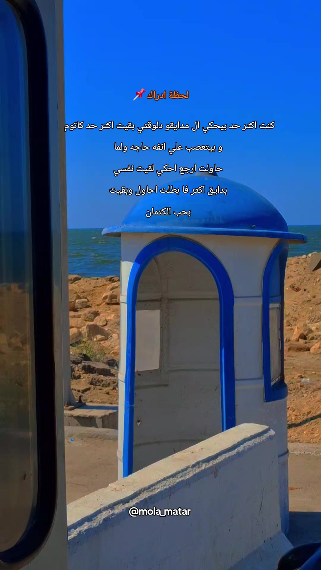 @MolaMatar