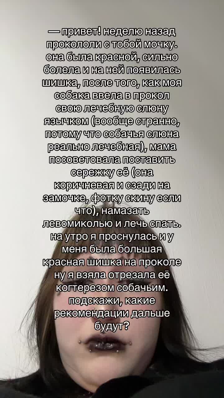 @fctyvuvn. | пирсинг тюмень