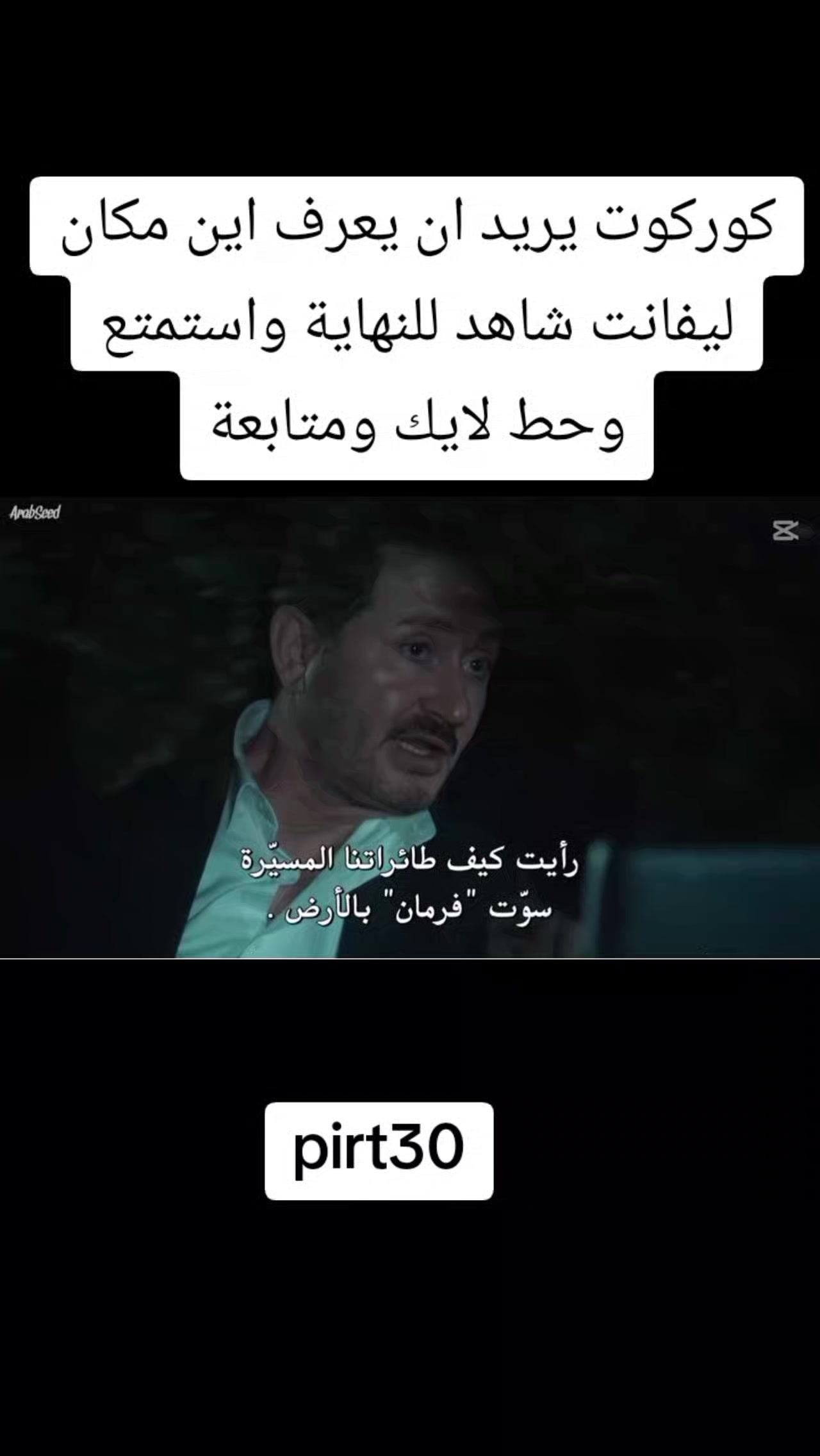 @مسلسل المنظمة 🤍💚
