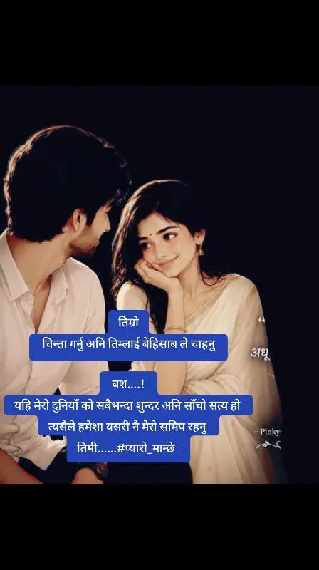 @❤घनश्याम "श्री" श्रेष्ठ❤