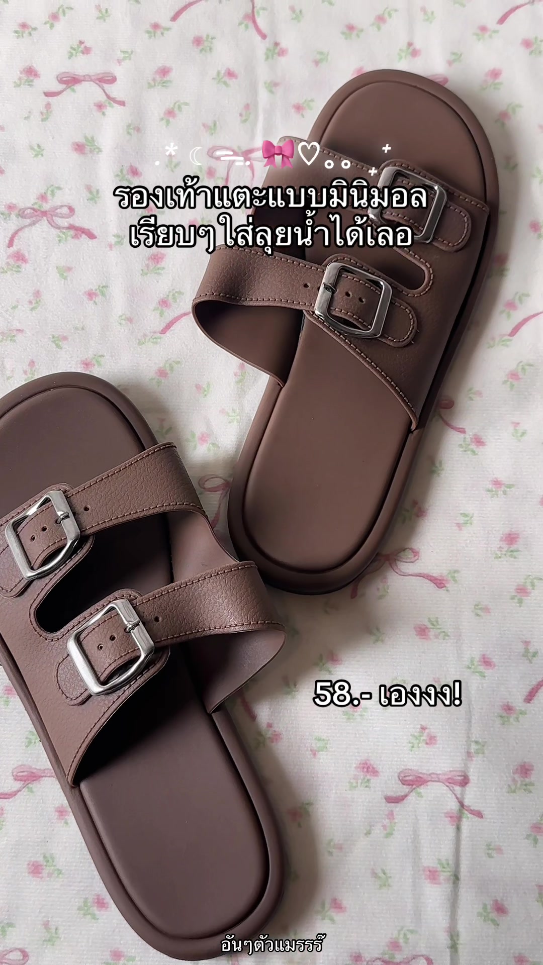 @&mdash; ; อันๆตัวแมรรร๊