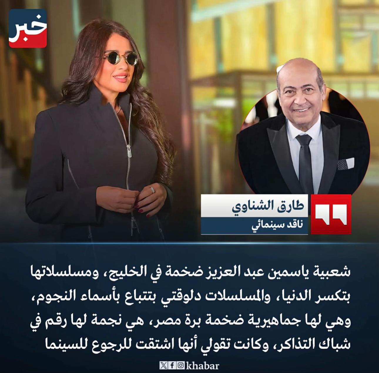 @Supporting Yasmin Abdel Aziz