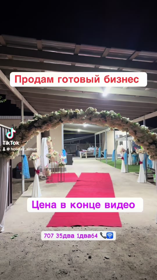 @Шынғыс палатка беретін аған