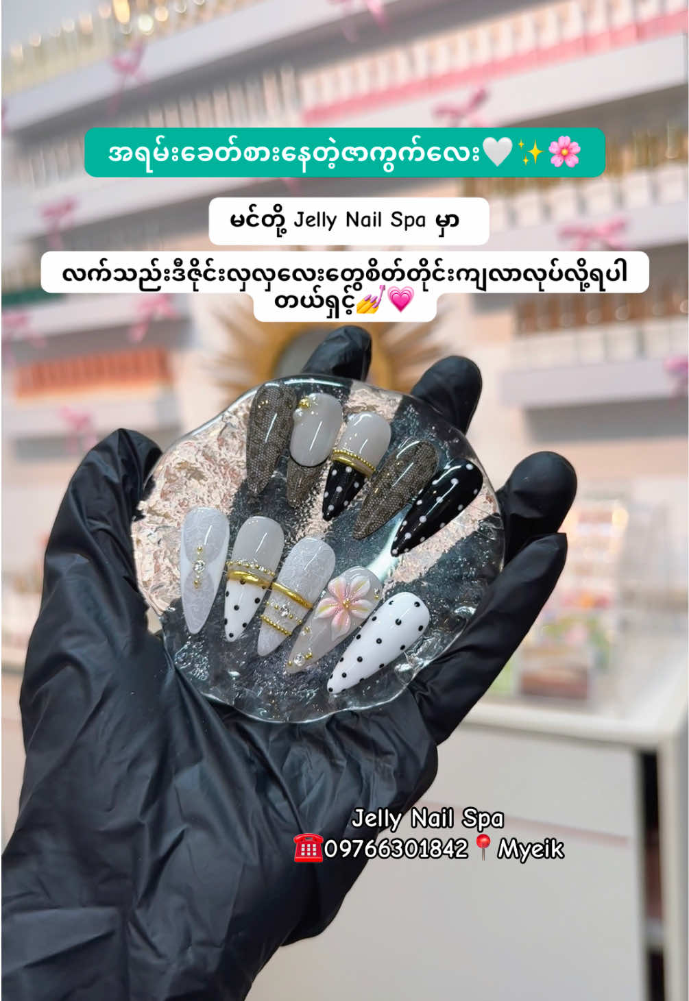@Jelly Nail Spa (Myeik)
