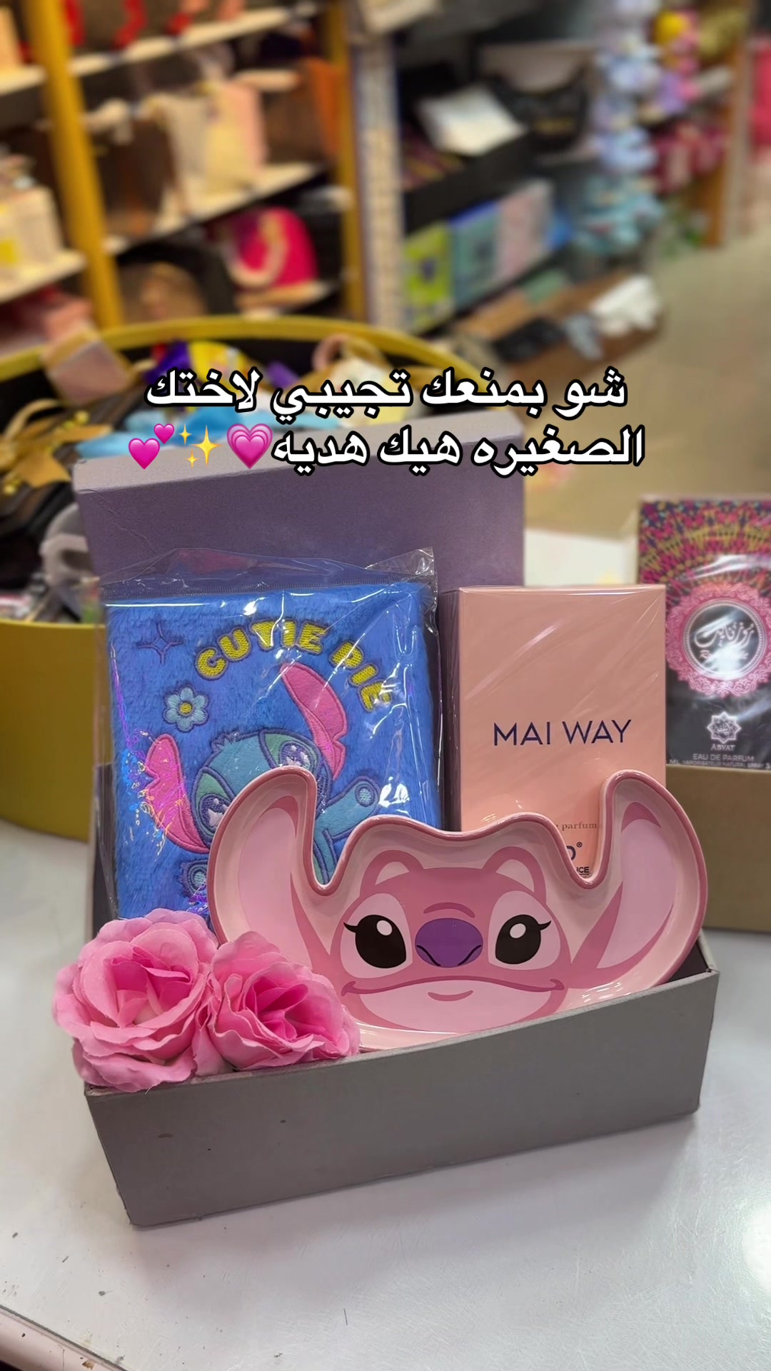 @فيونكة للاعراس