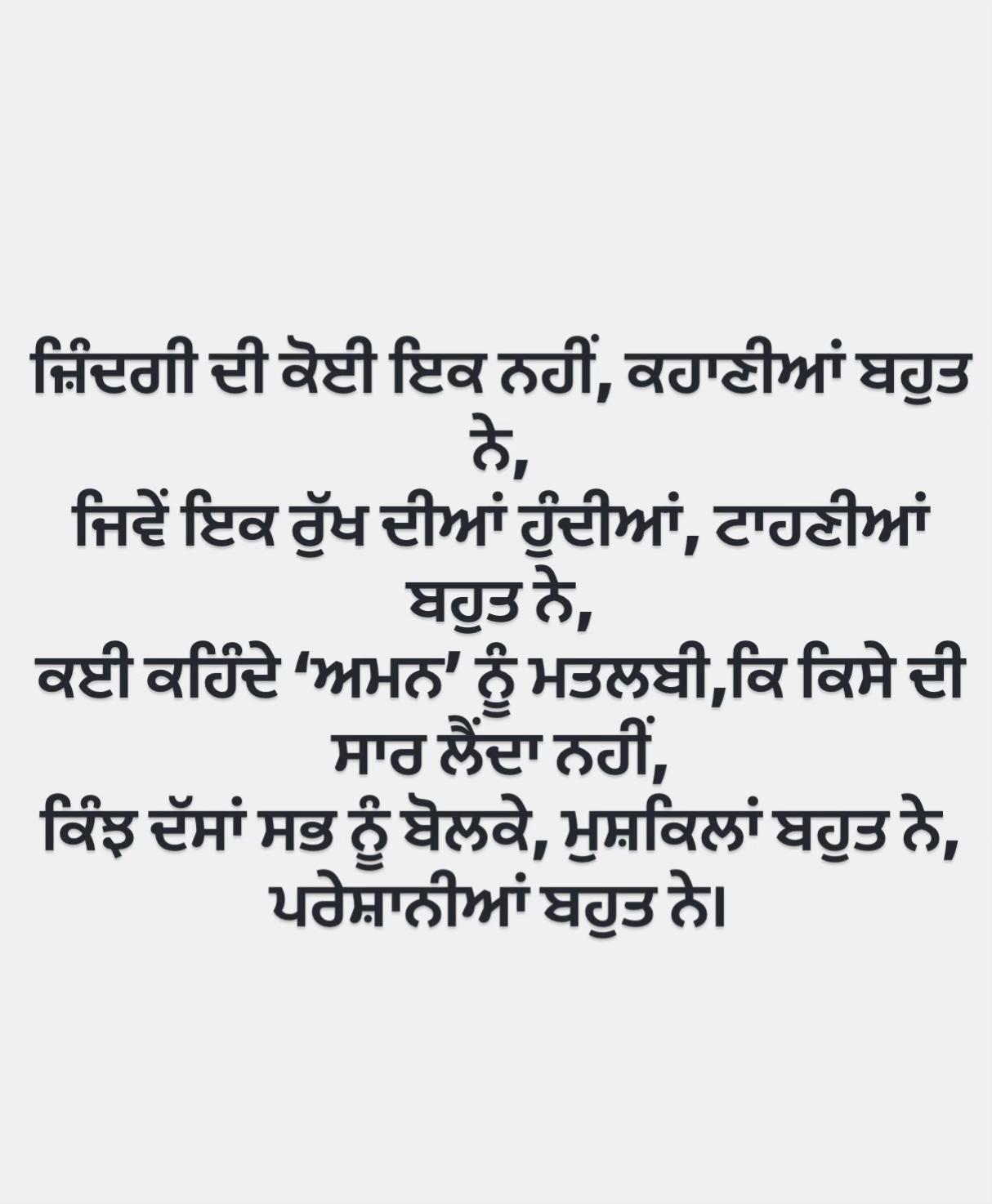 @Connect_RJ_Aman