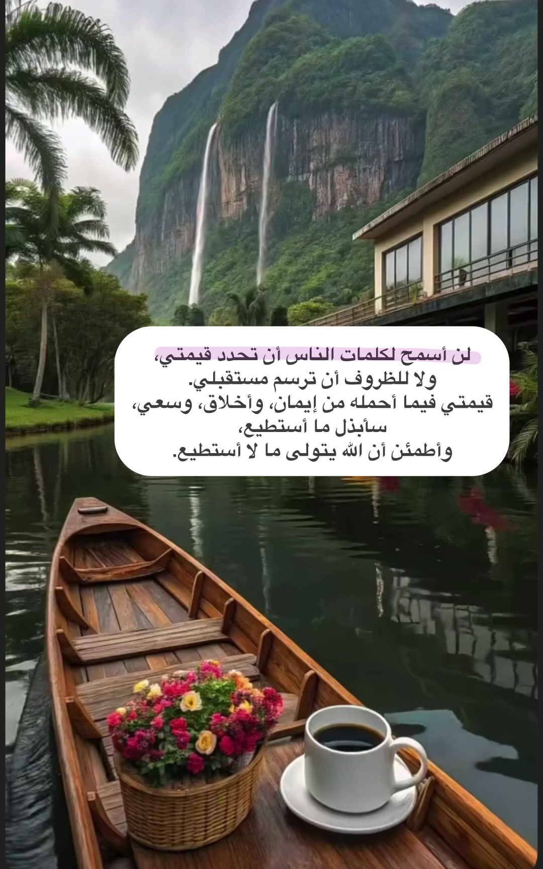 @خواطر مقتبسة 🕯️