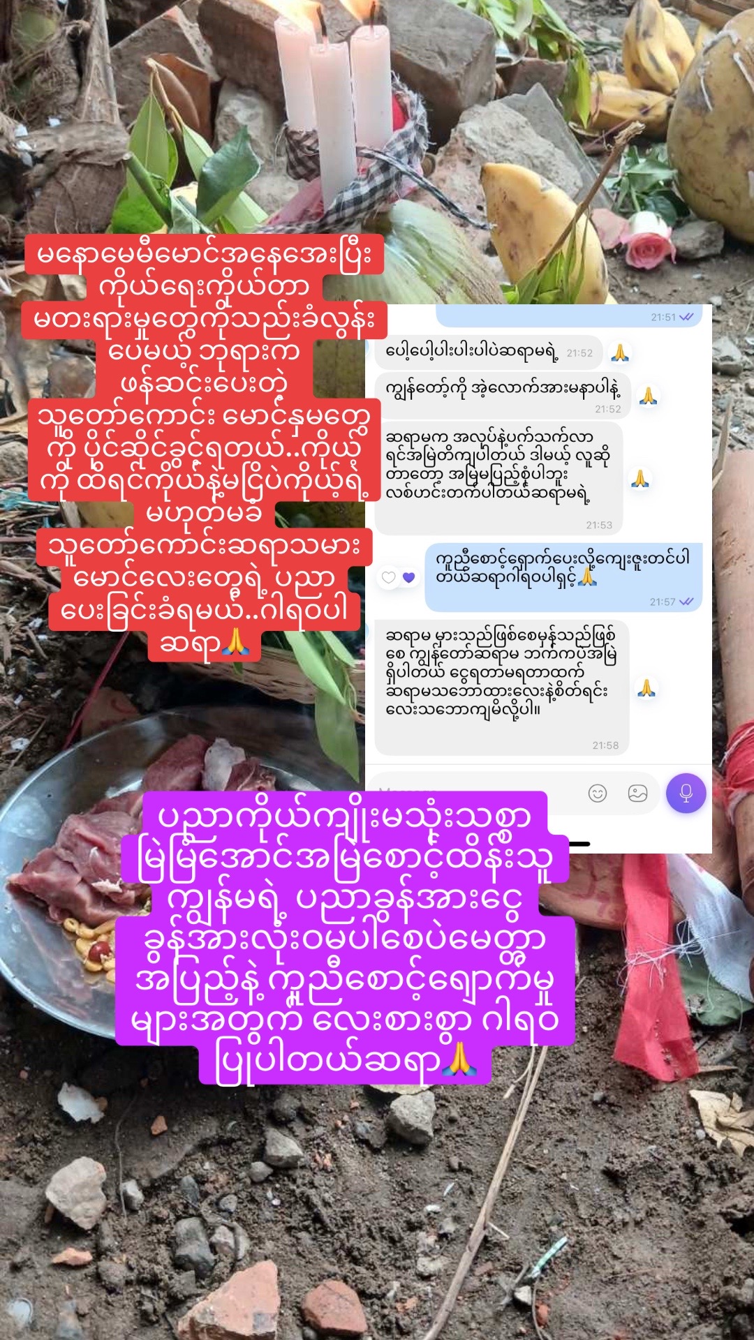 @မနောပါရမီရှင် ဆရာမမေမီမောင်