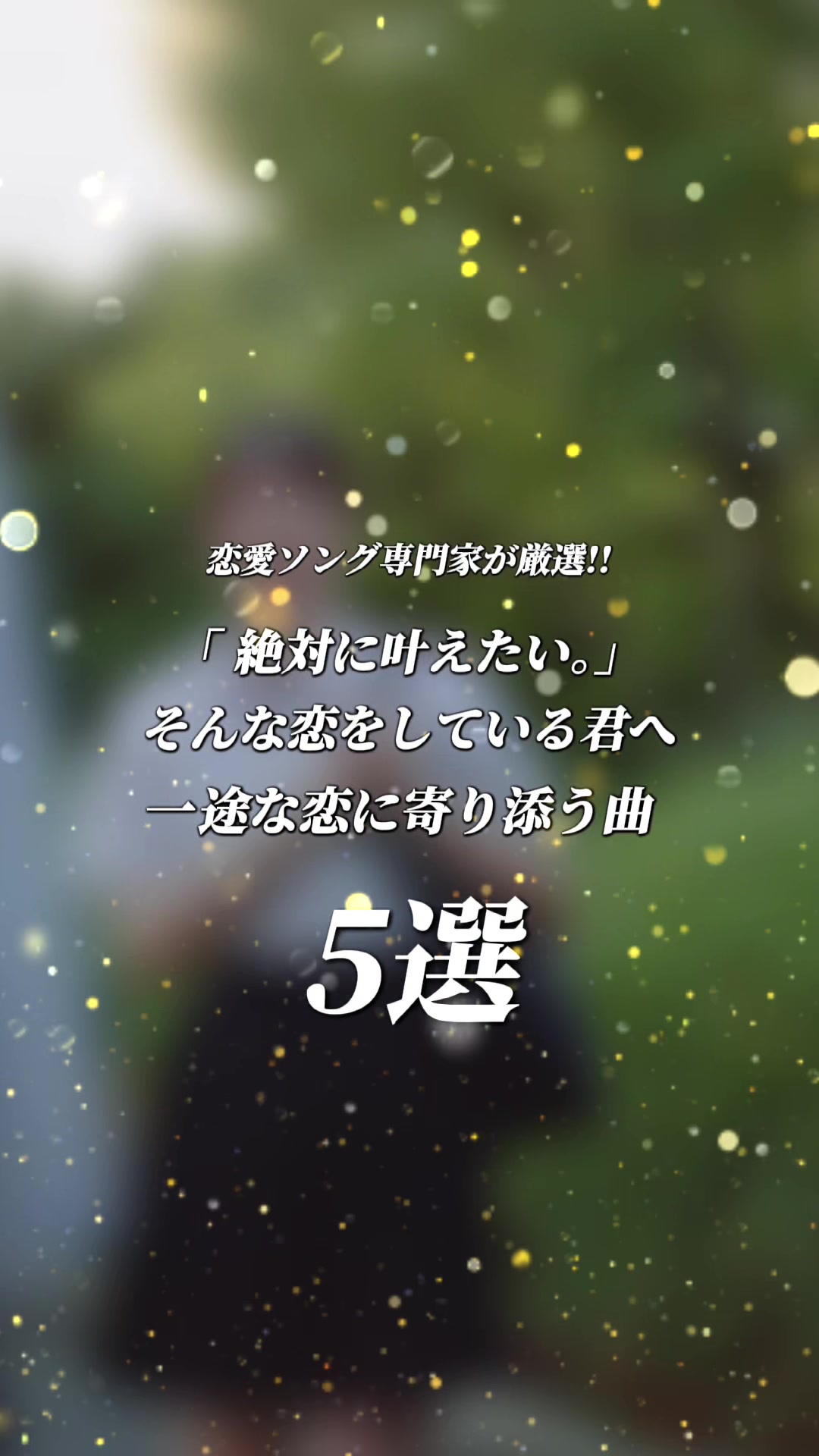 @むう。〖5曲紹介の人〗