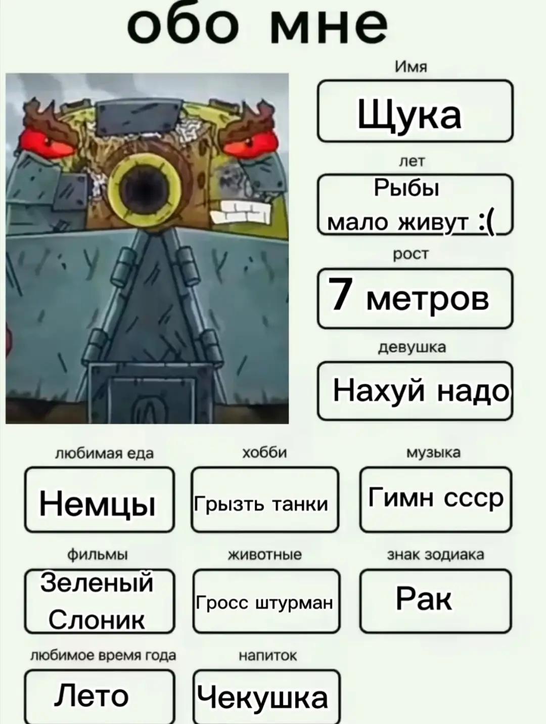 @щука_геранд
