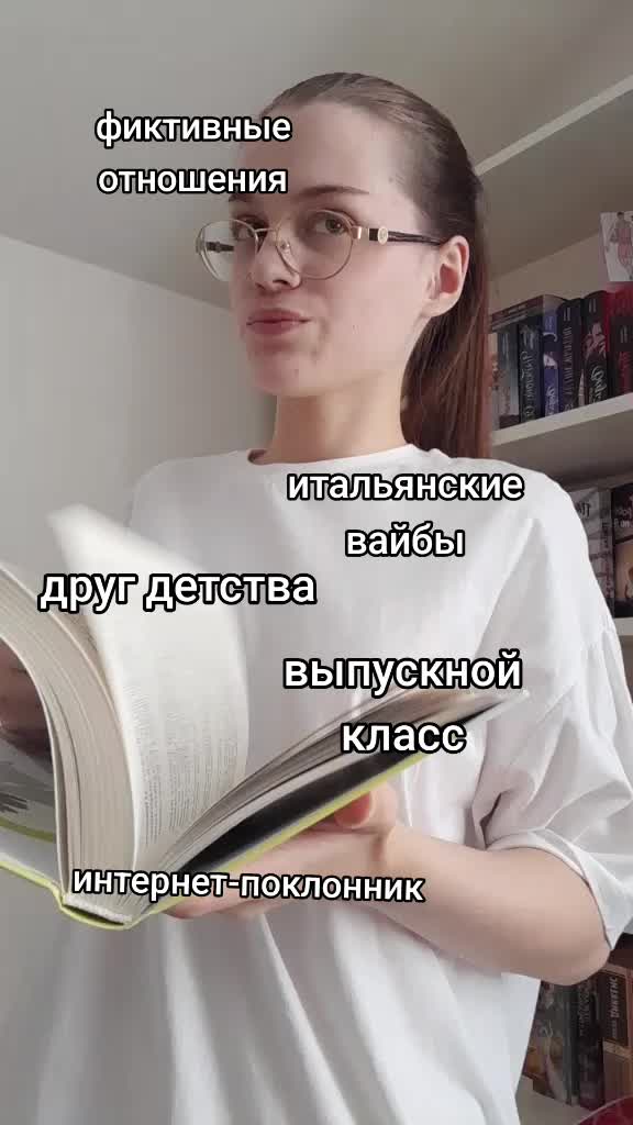 @тгк:книжный червь Мария❣️📚
