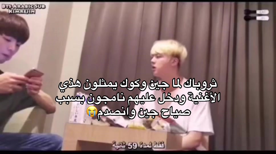 @الـيَـكِـس || 4 🇮🇶JIN