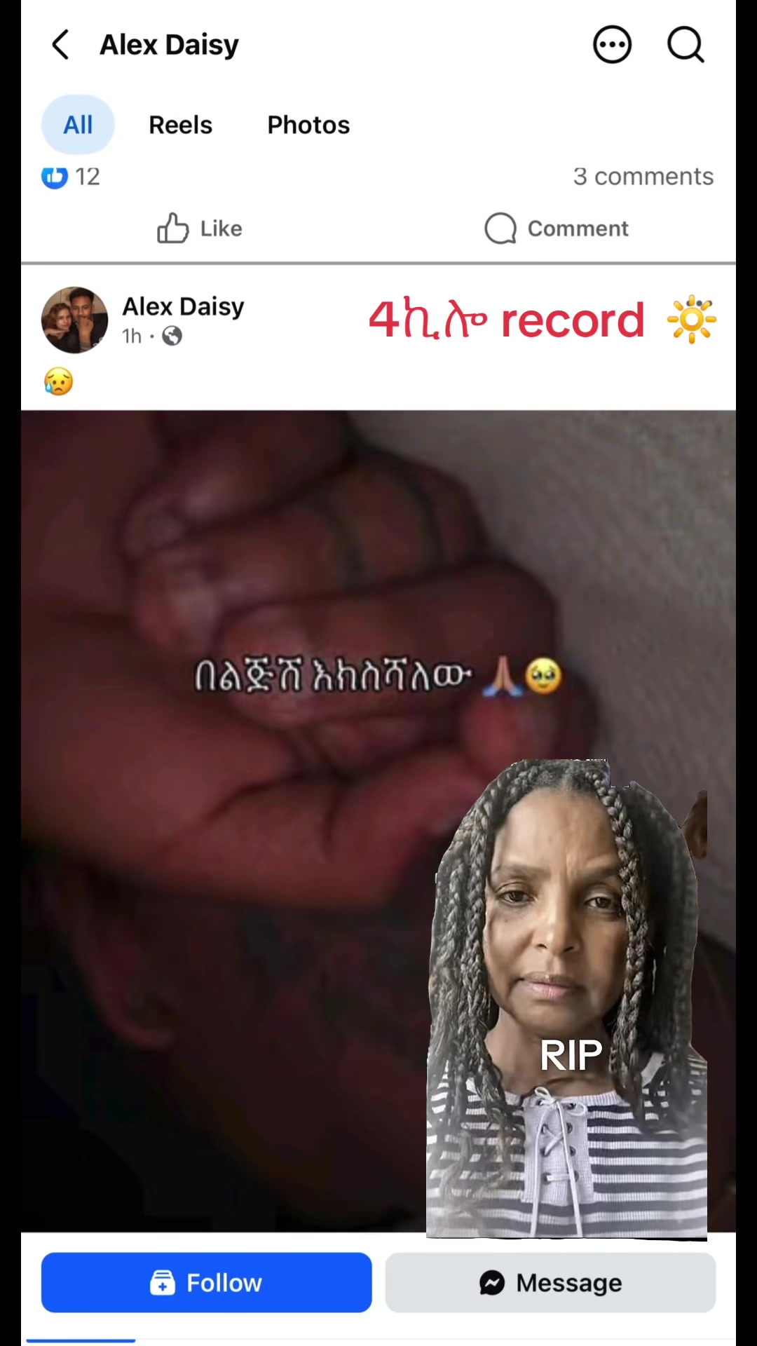@አራት ኪሎ record 🔆