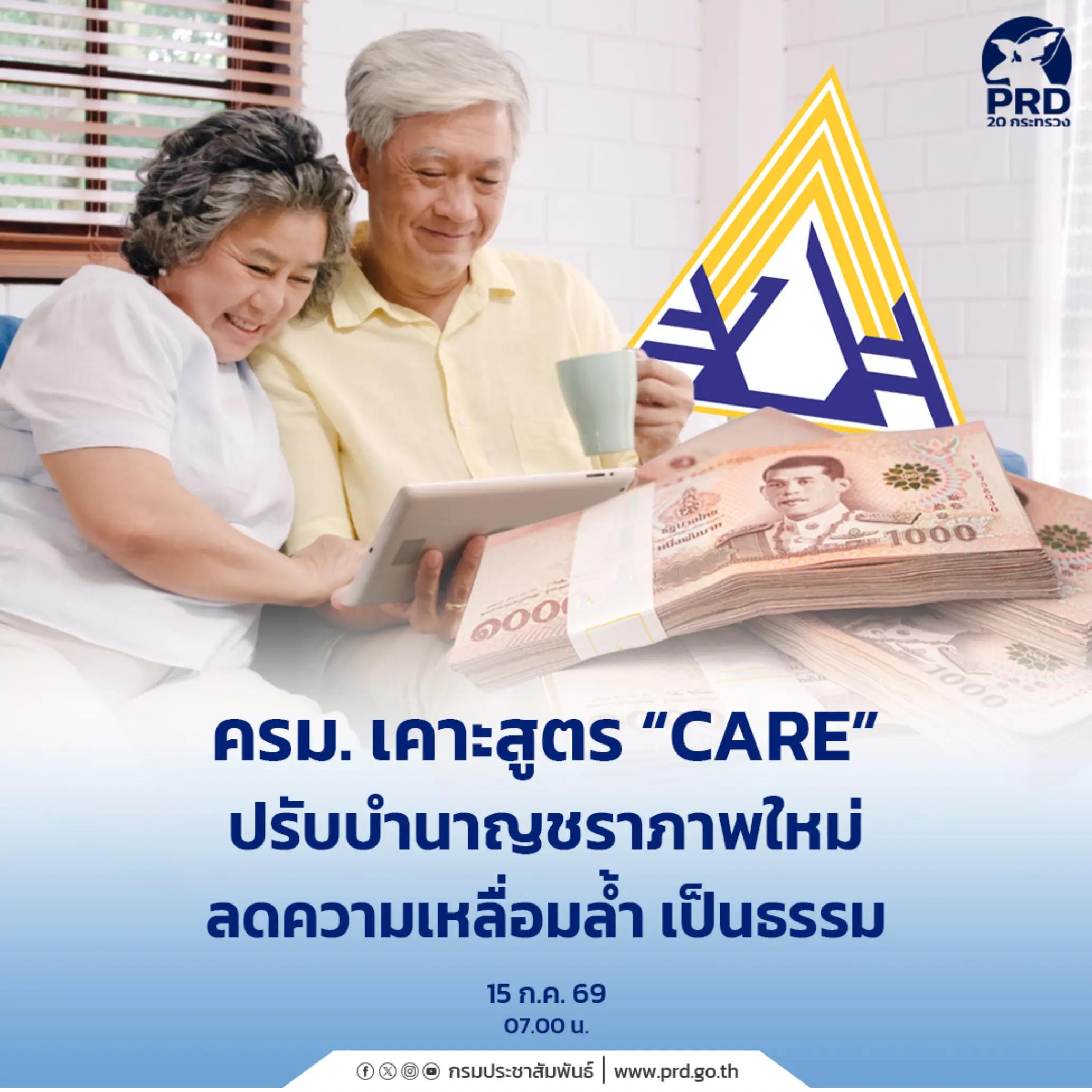 @กาฬสินธุ์ได้ยินบ่