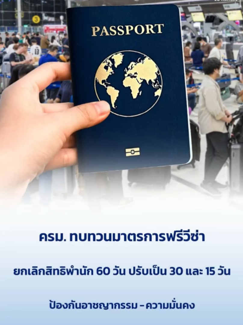 @สวท.ด่านซ้าย กรมประชาสัมพันธ์