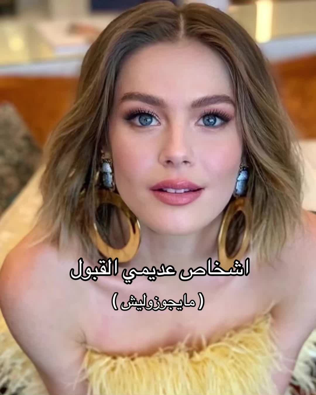 @ديانا حطب جهنم