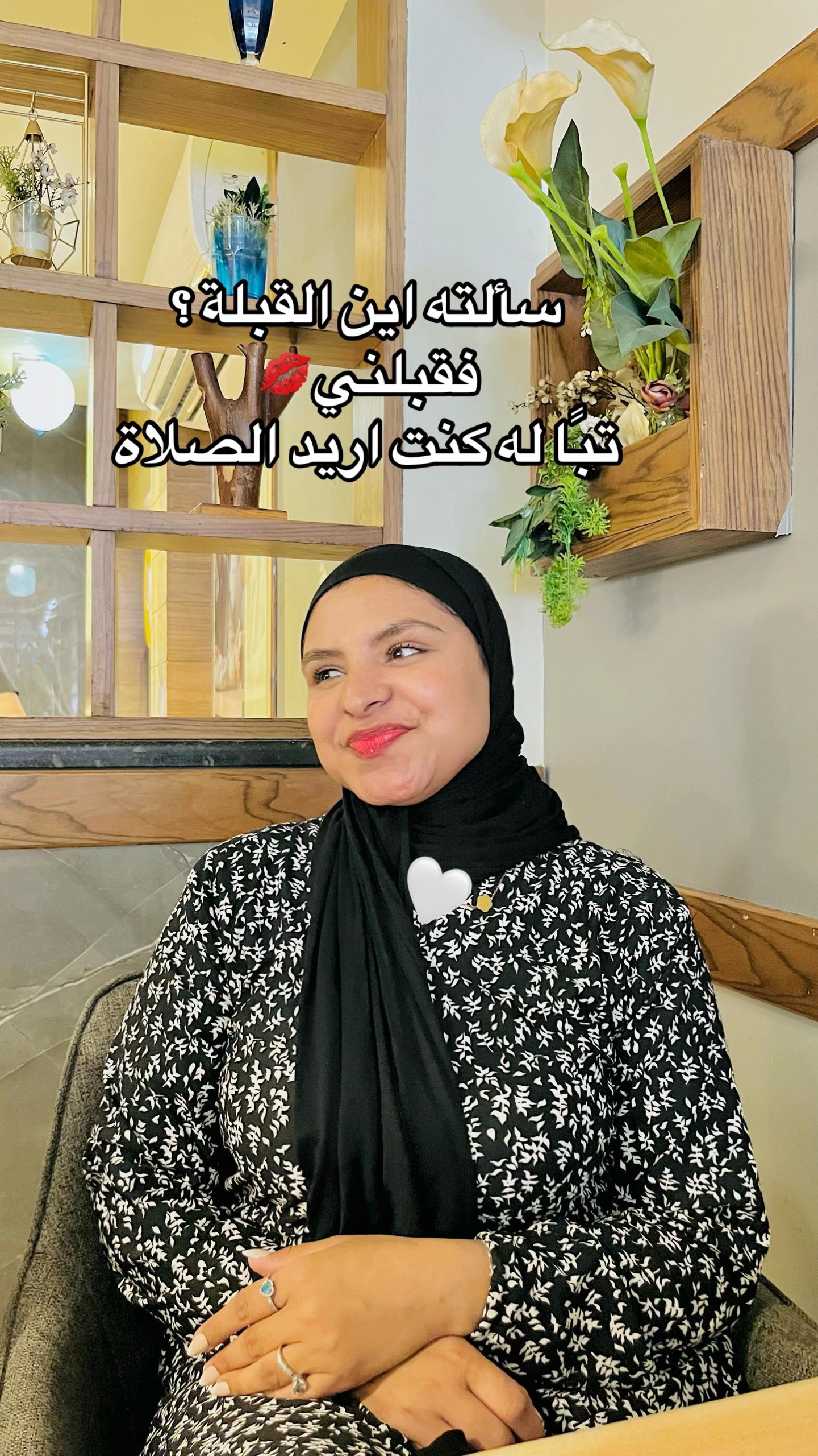 @سعدية 👩🏻&zwj;🦱