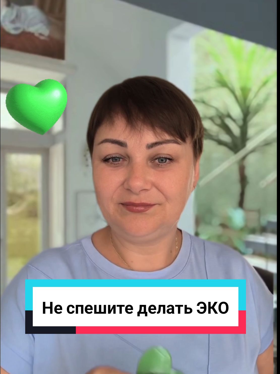 @Виолетта | ЭКО в Турции