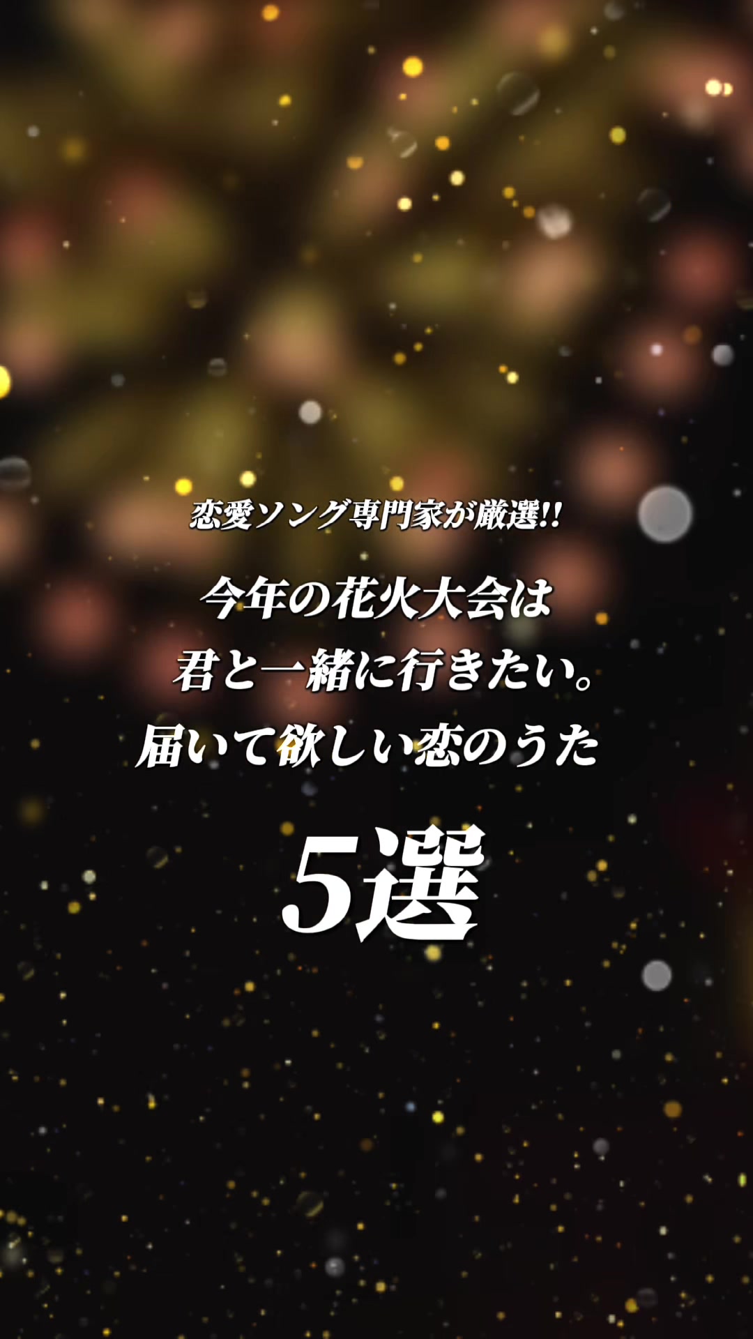 @むう。〖5曲紹介の人〗