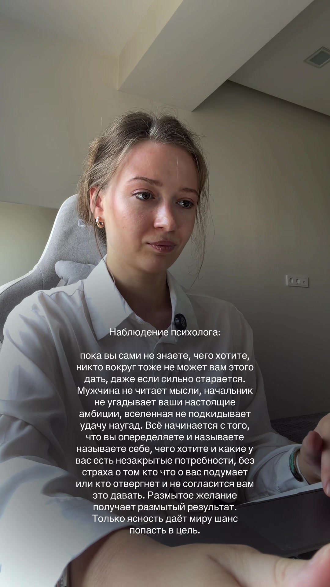 @Психолог | Анастасия