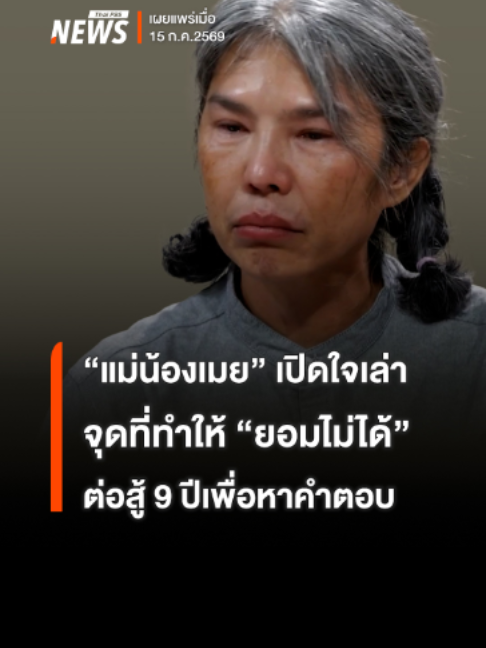 @Thai PBS news
