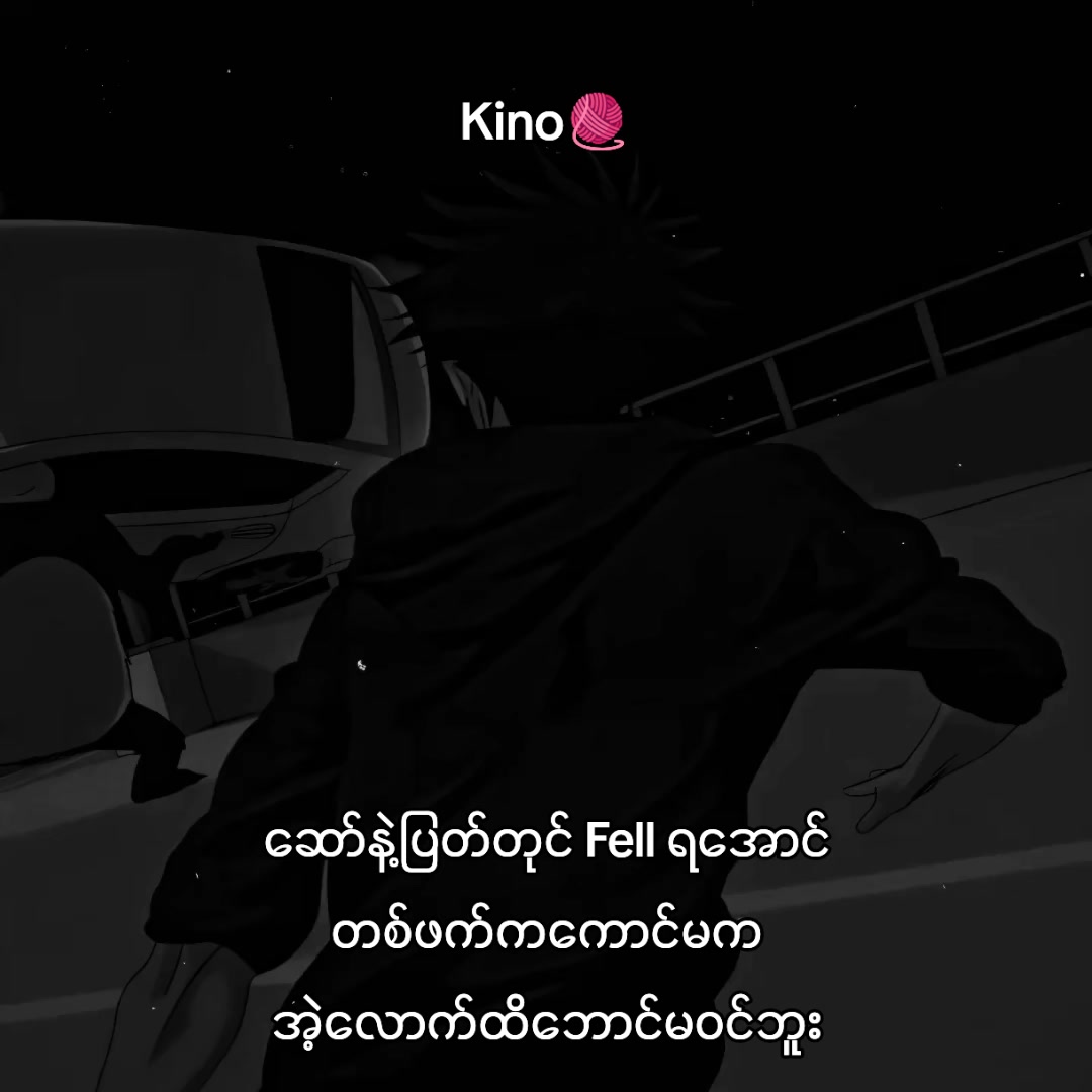 @Kino🧶
