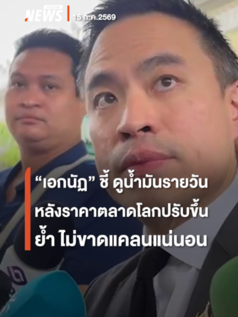 @Thai PBS news