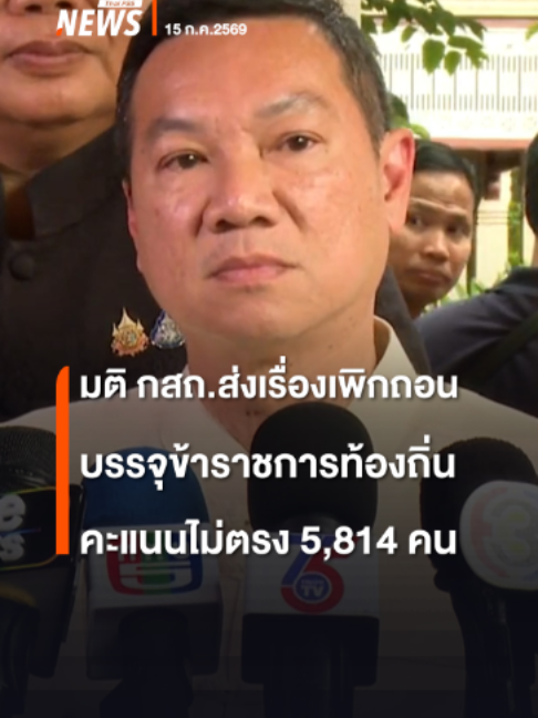 @Thai PBS news