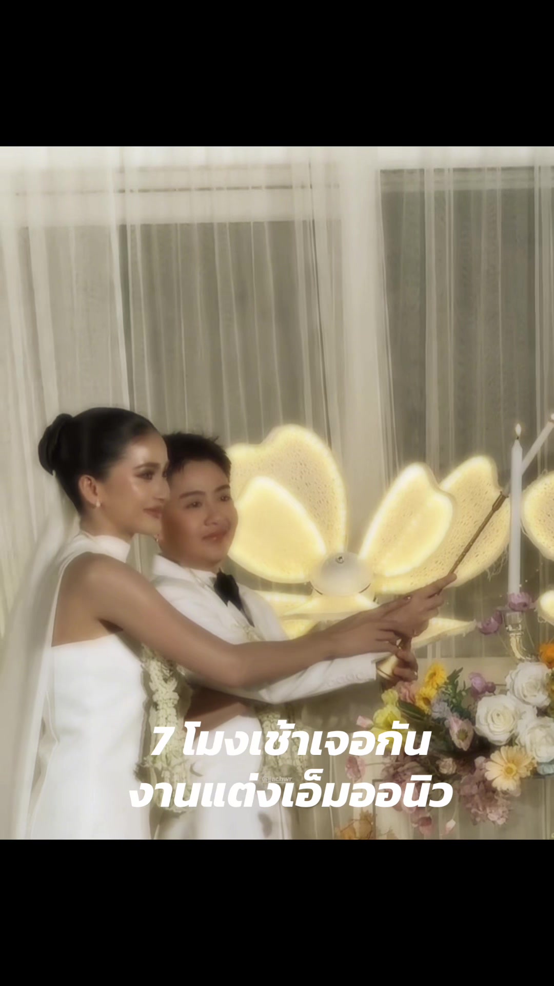 @พี่แนนน้องจ๋า