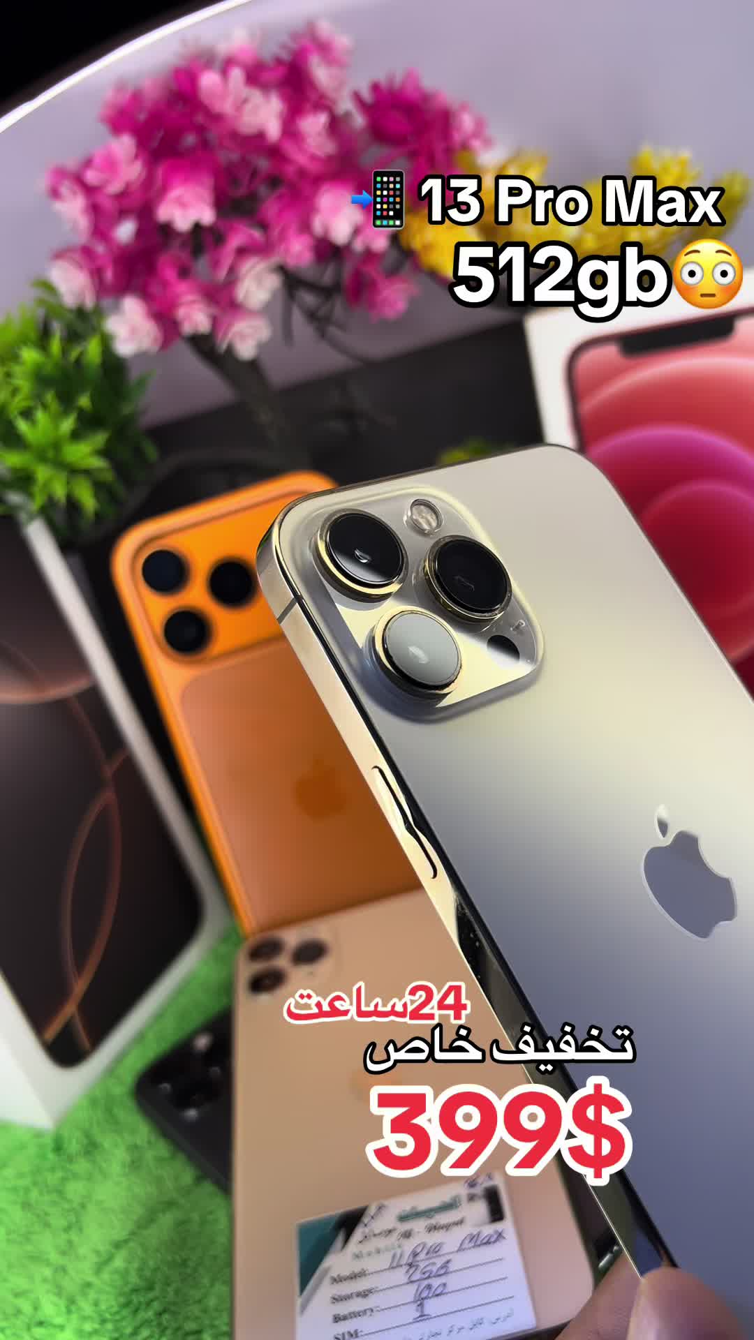 @الـحـيـات (مـوبایل) Al-Hayat