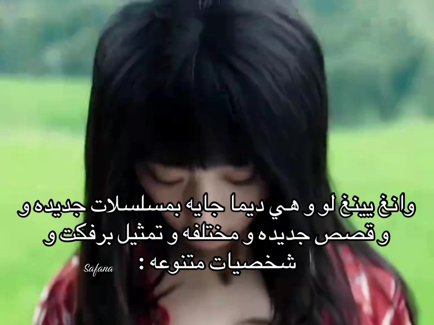 @𝓢𝓪𝓯𝓪𝓷𝓪 ⋆˚꩜｡