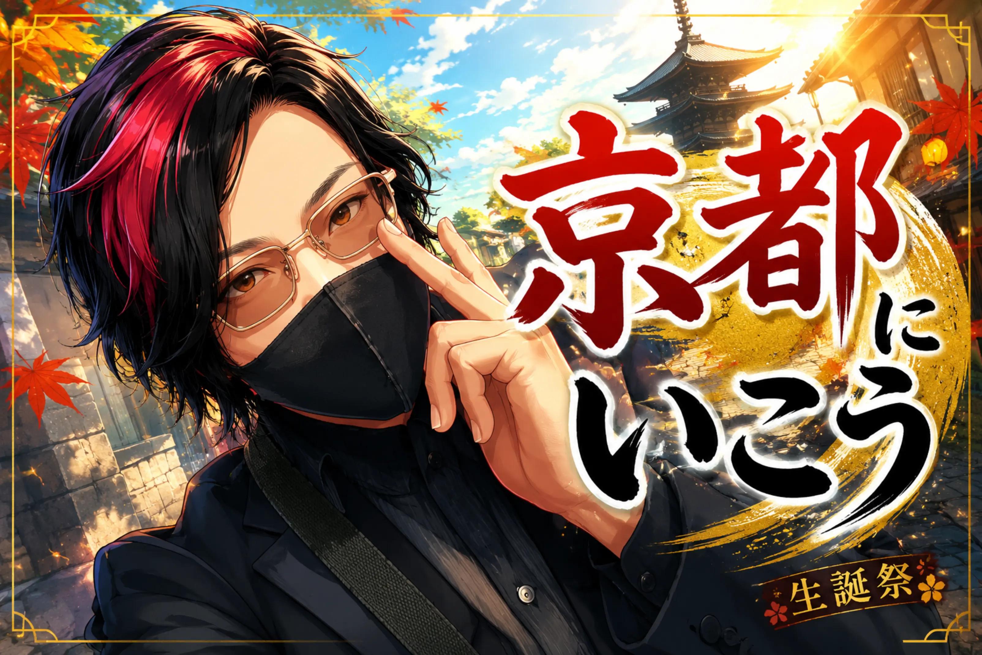 @シン★怪★芯