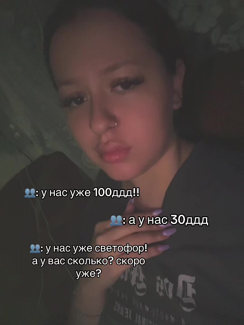 @софа ресница