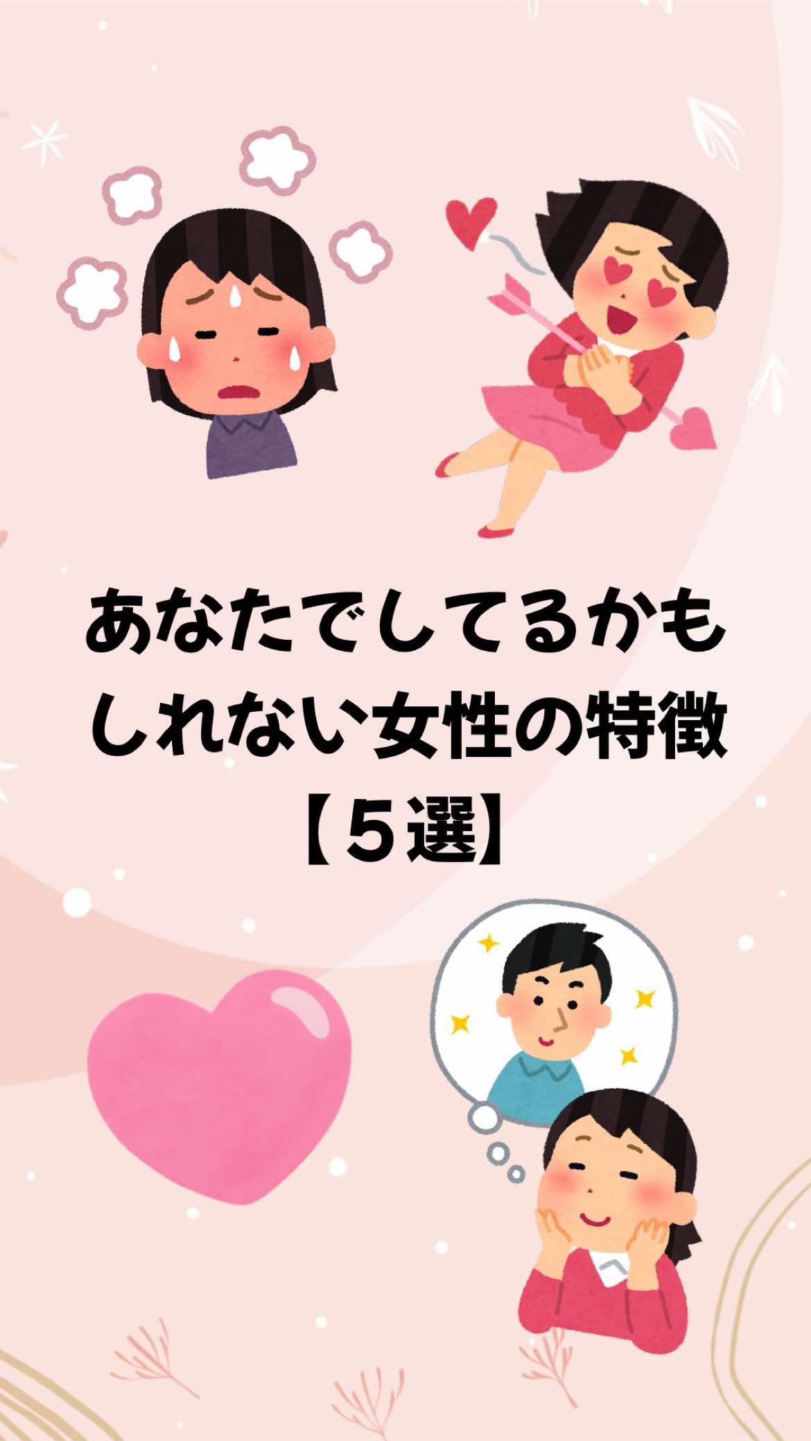 @大阪恋愛女子