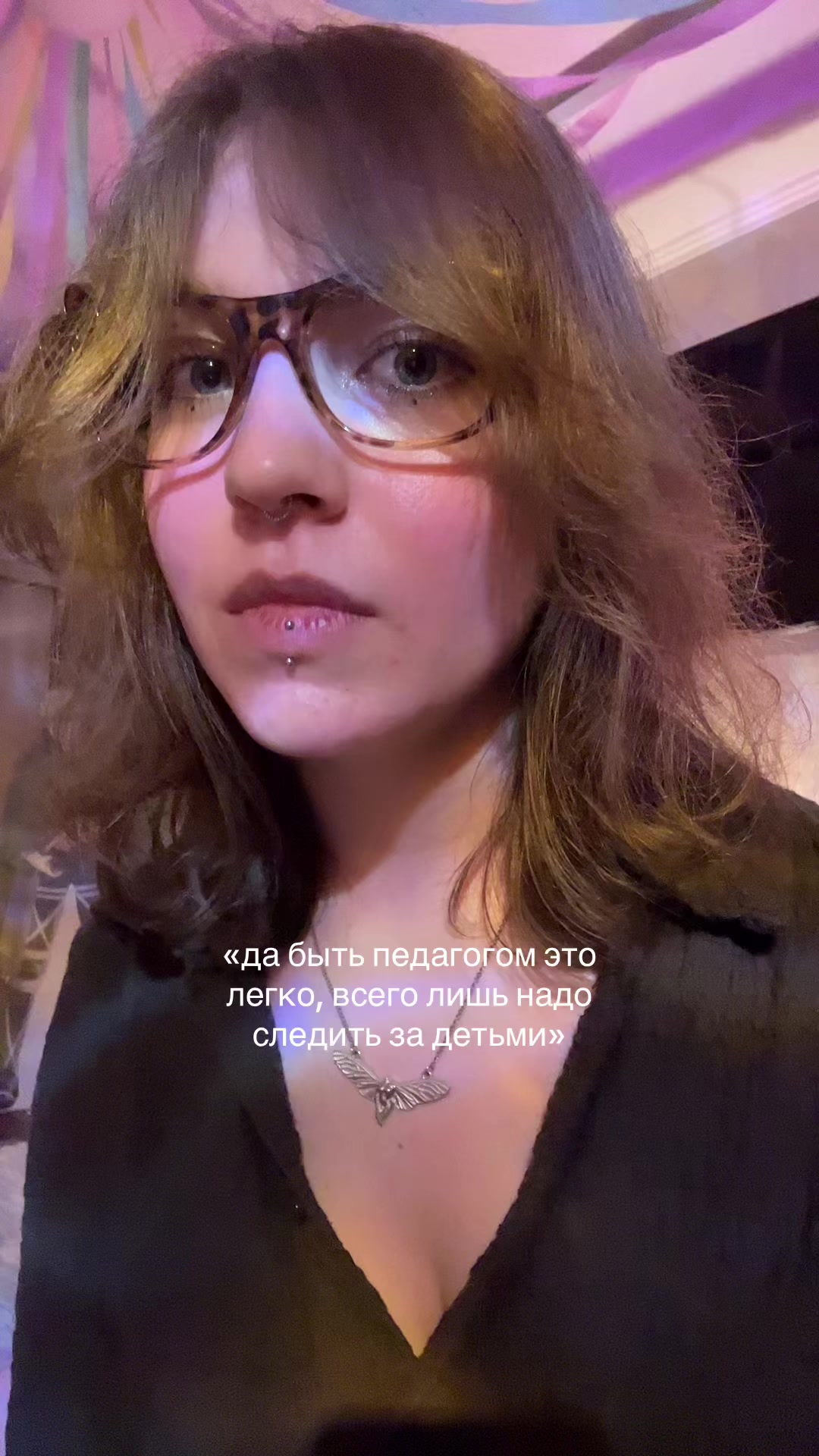 @анья блин!