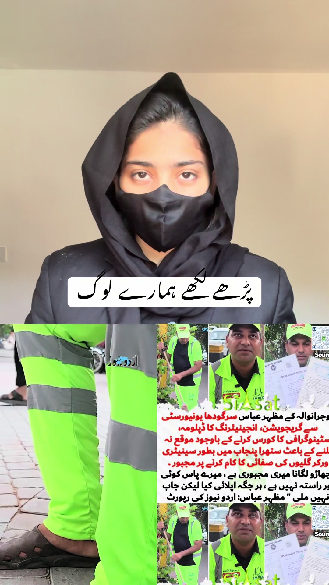 @Adv Ayesha Rehman🇵🇰
