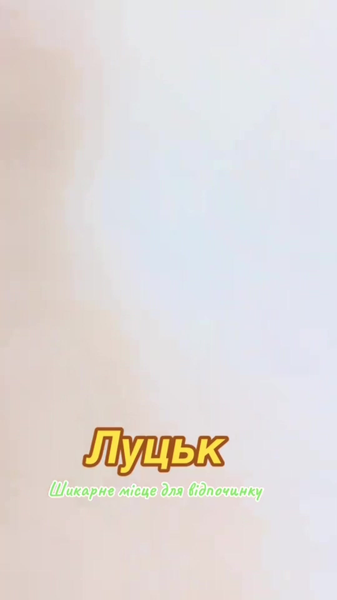 @Майвей