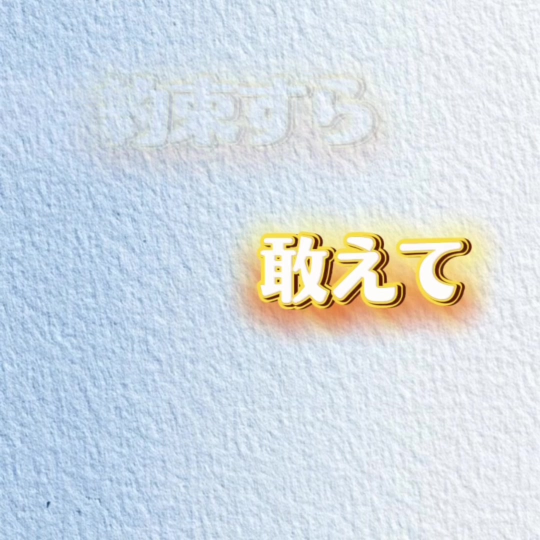 @なっちゃん！